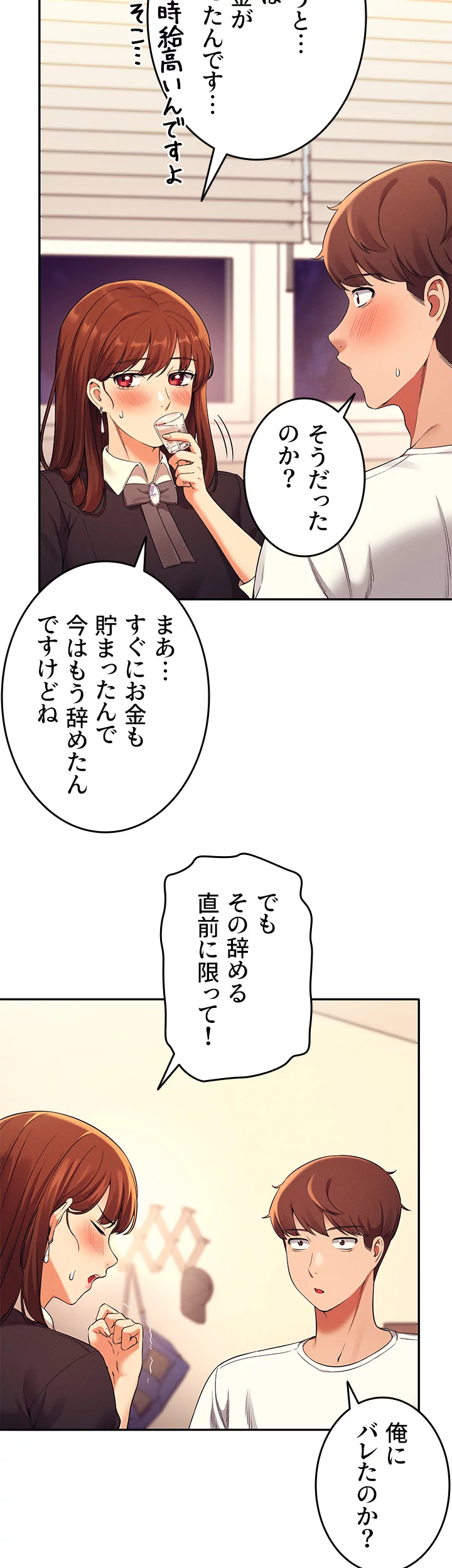 工学ヘヴン - Page 24